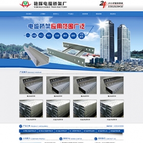 廊坊艷輝電纜橋架廠